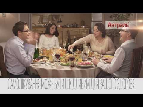 Видео о препарате Антраль